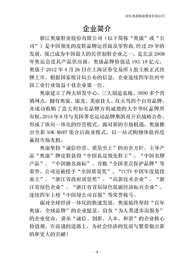 尊龙凯时·AG旗舰厅(中国区)有限公司官网