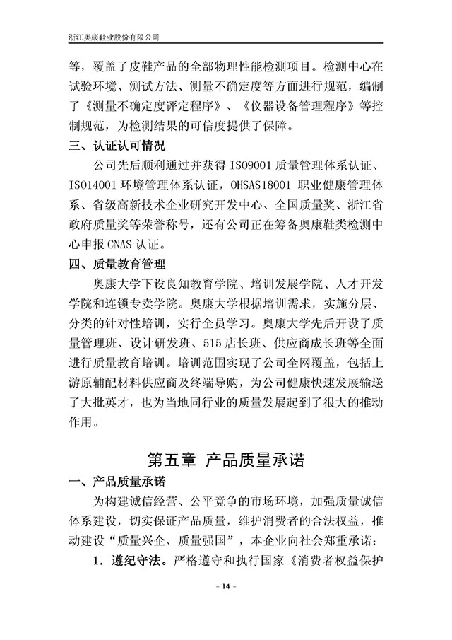 尊龙凯时·AG旗舰厅(中国区)有限公司官网