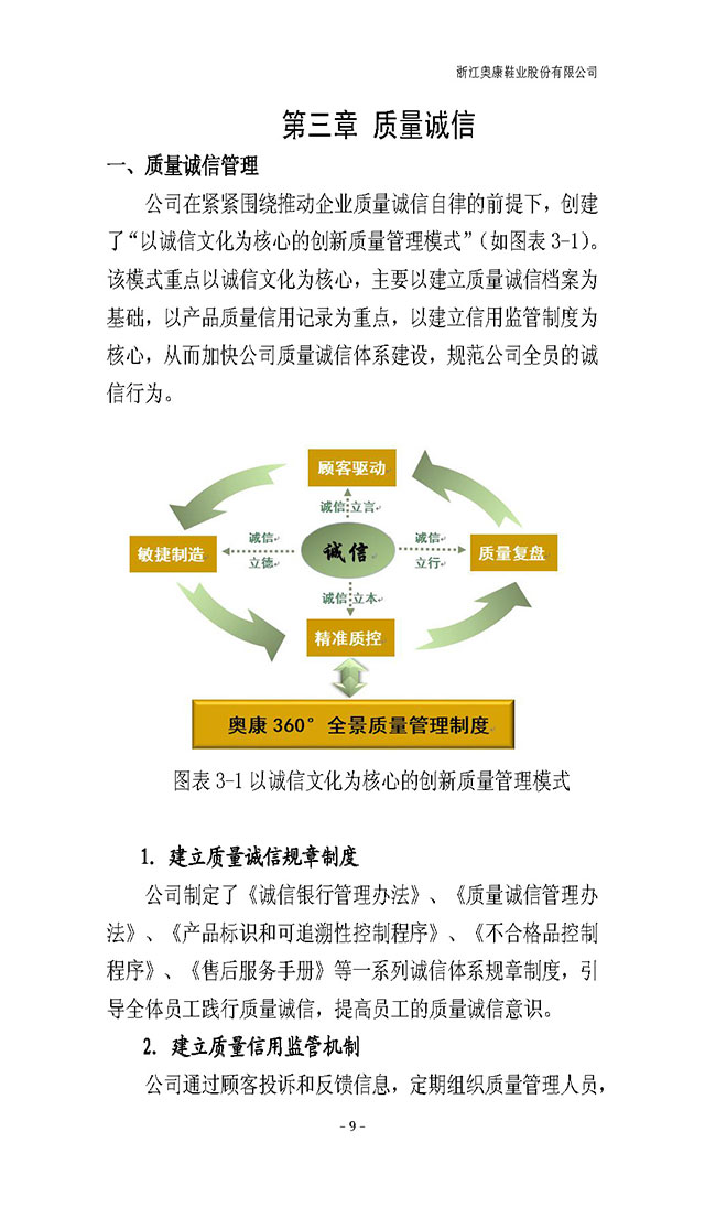 尊龙凯时·AG旗舰厅(中国区)有限公司官网