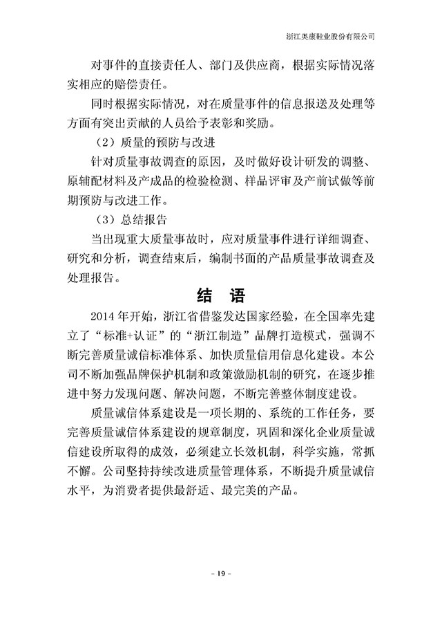 尊龙凯时·AG旗舰厅(中国区)有限公司官网