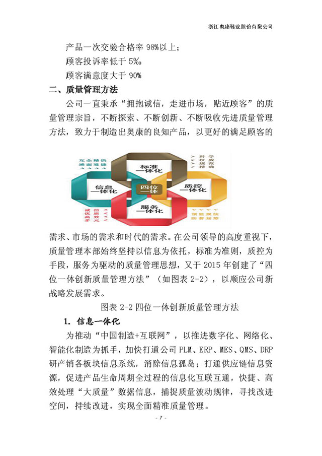 尊龙凯时·AG旗舰厅(中国区)有限公司官网