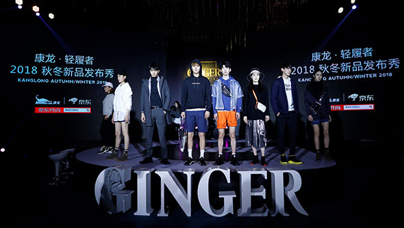 康龙新品时尚夜，点燃潮流“轻”趋势